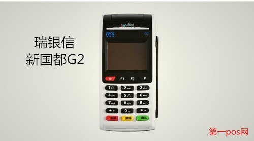 什么大pos機(jī)最好？