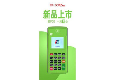 快錢安POS機(jī)電簽版