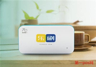 樂刷POS機(jī)