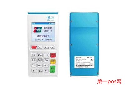 移動pos機手續費