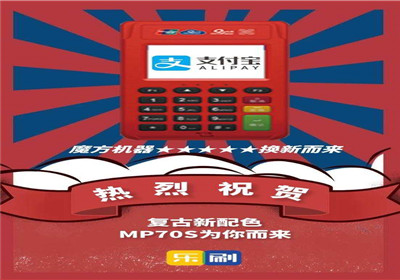 pos機(jī)能刷別人的卡嗎？