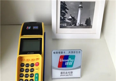 付臨門POS機是一清機嗎？