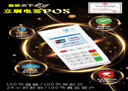 廢棄的POS機怎么處理？