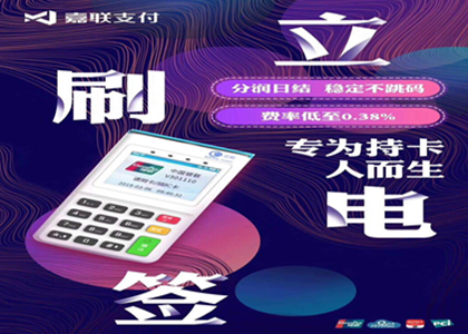 辦理pos機哪些方面要注意？