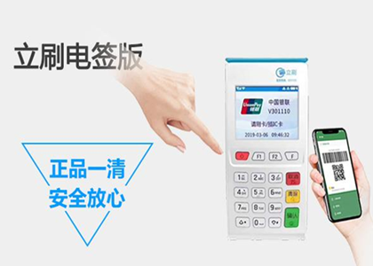 正規一清pos機