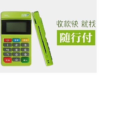 電話銷售的pos機