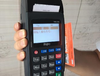 pos機刷卡手續費標準詳解