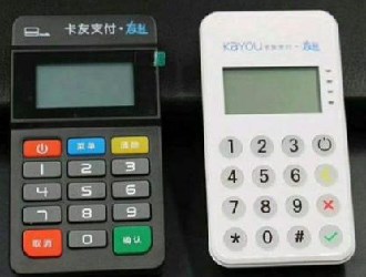 線上pos機禁止發售