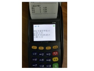 這類pos機禁止使用
