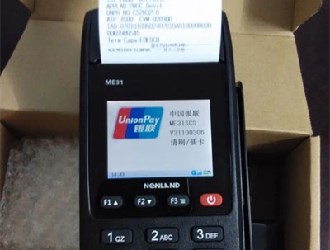 pos機(jī)刷卡的小票