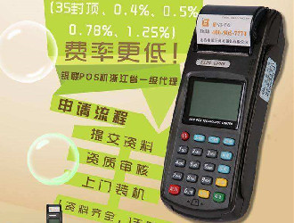 為什么支付公司要賺pos機公司的錢？