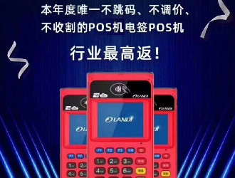 一般的pos機市場價格是多少？
