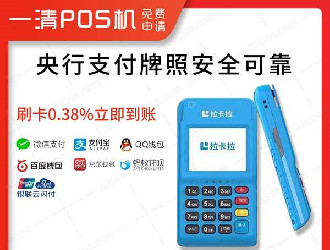如何正確使用pos機？