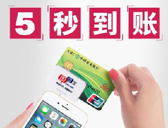 支付通pos機怎么切換城市?