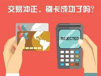 銀錢包pos機(jī)怎么解綁信用卡？