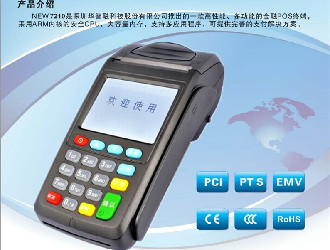 pos機(jī)辦理告訴你什么是透支卡？
