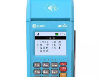 pos機(jī)代理一億流水分潤多少?