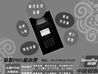 pos機(jī)刷卡100萬手續(xù)費(fèi)是多少?