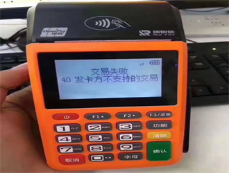 現(xiàn)在市面上最好的pos機: