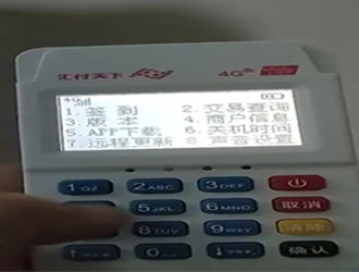 怎么確定pos機安不安全？