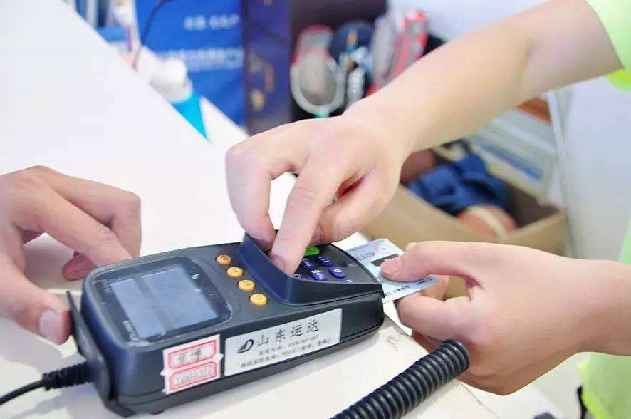 pos機(jī)交易額度