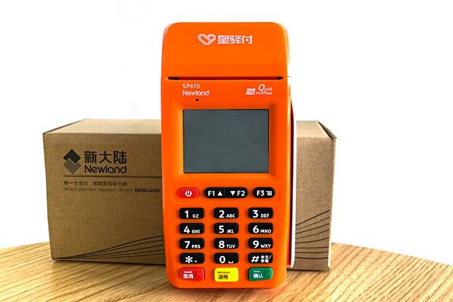 萬源手持pos機系統批發
