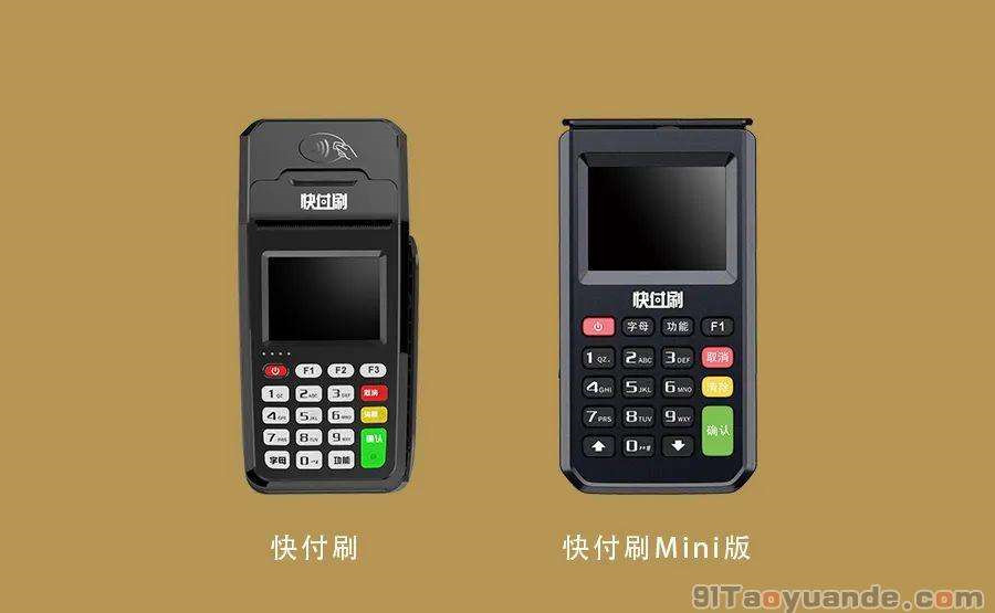 pos機商家消費