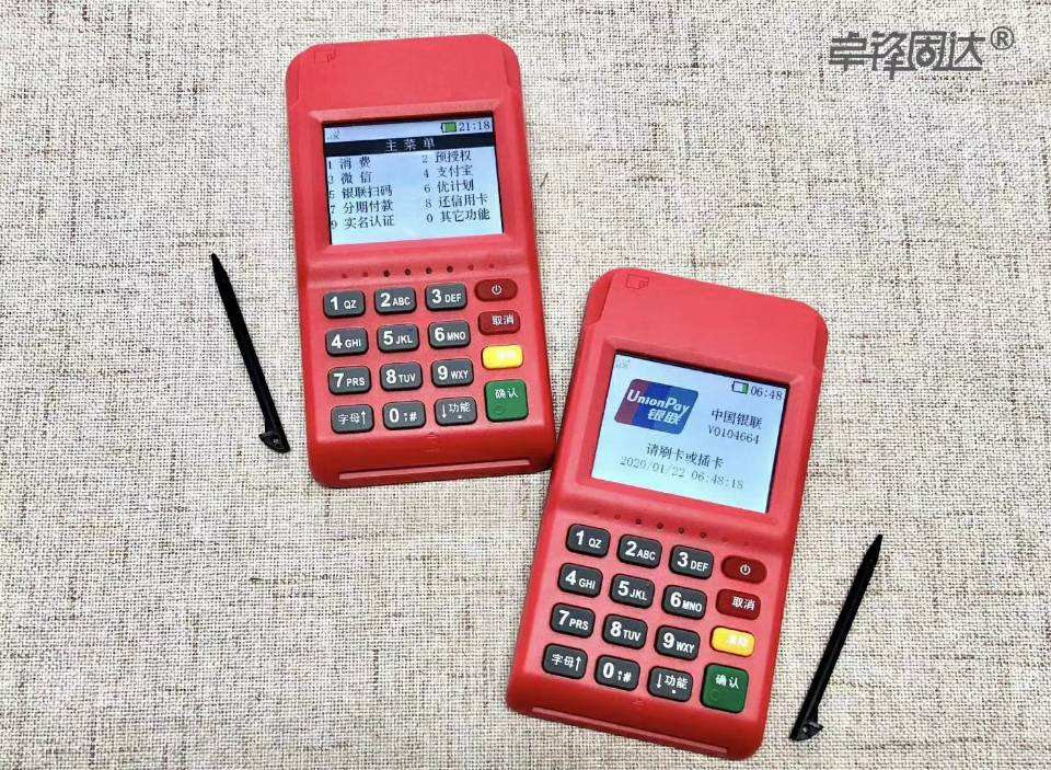 騰訊的pos機