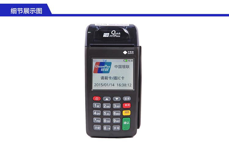 pos機流量卡亂扣費